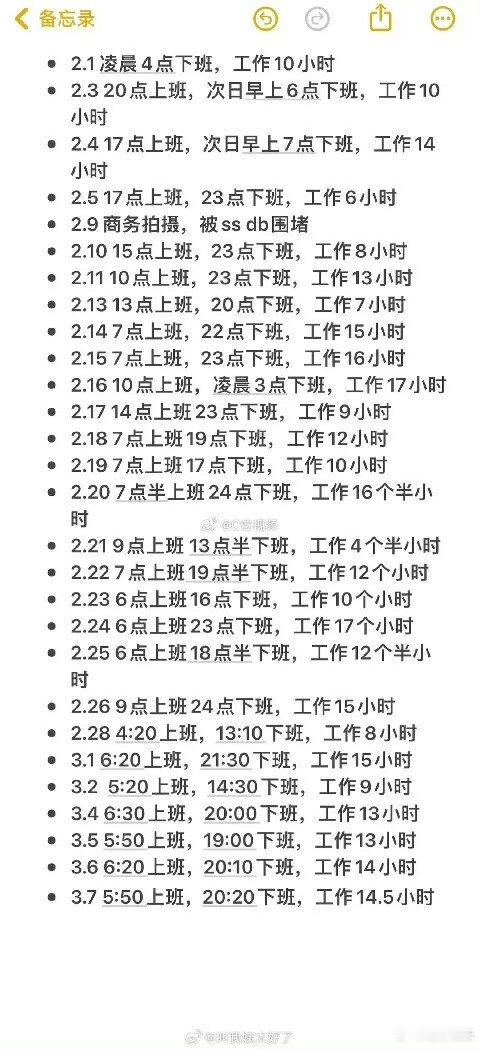 张康乐发烧张康乐工作时长  借此机会休息一下吧 ​​​