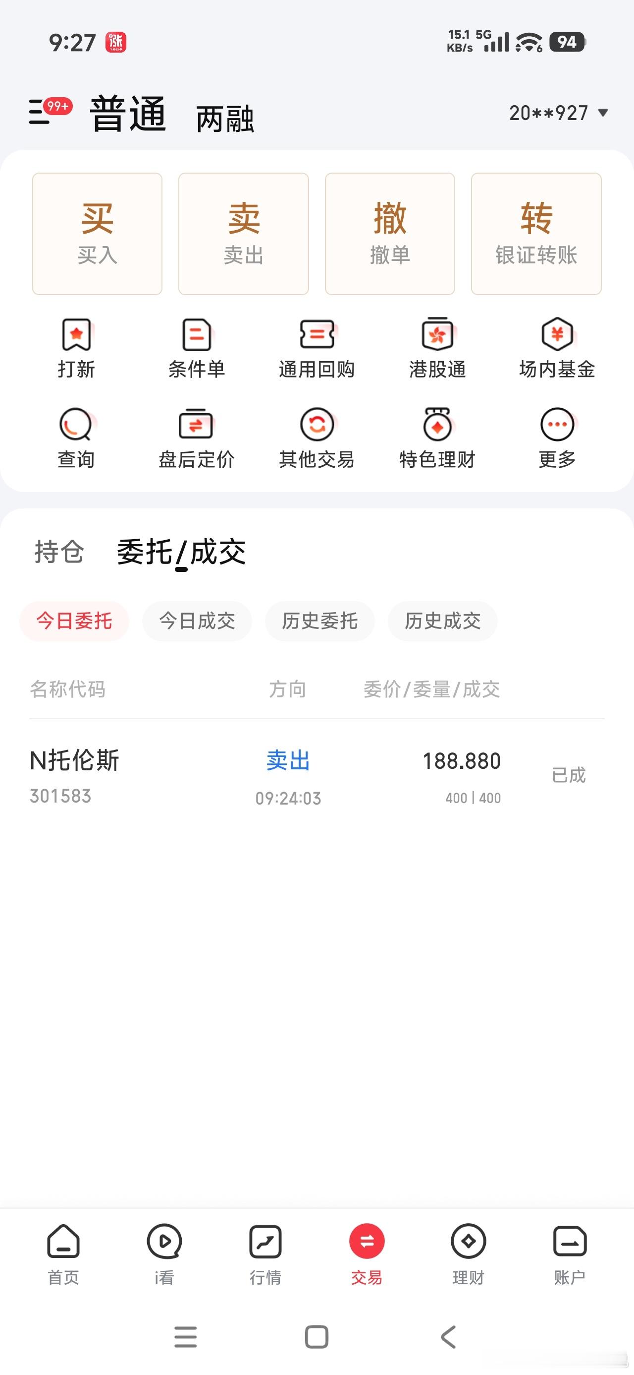 新股太疯狂了，这个下单的集合竞价都是咬牙下的，谁知集合竞价比这还疯狂！我这也算是