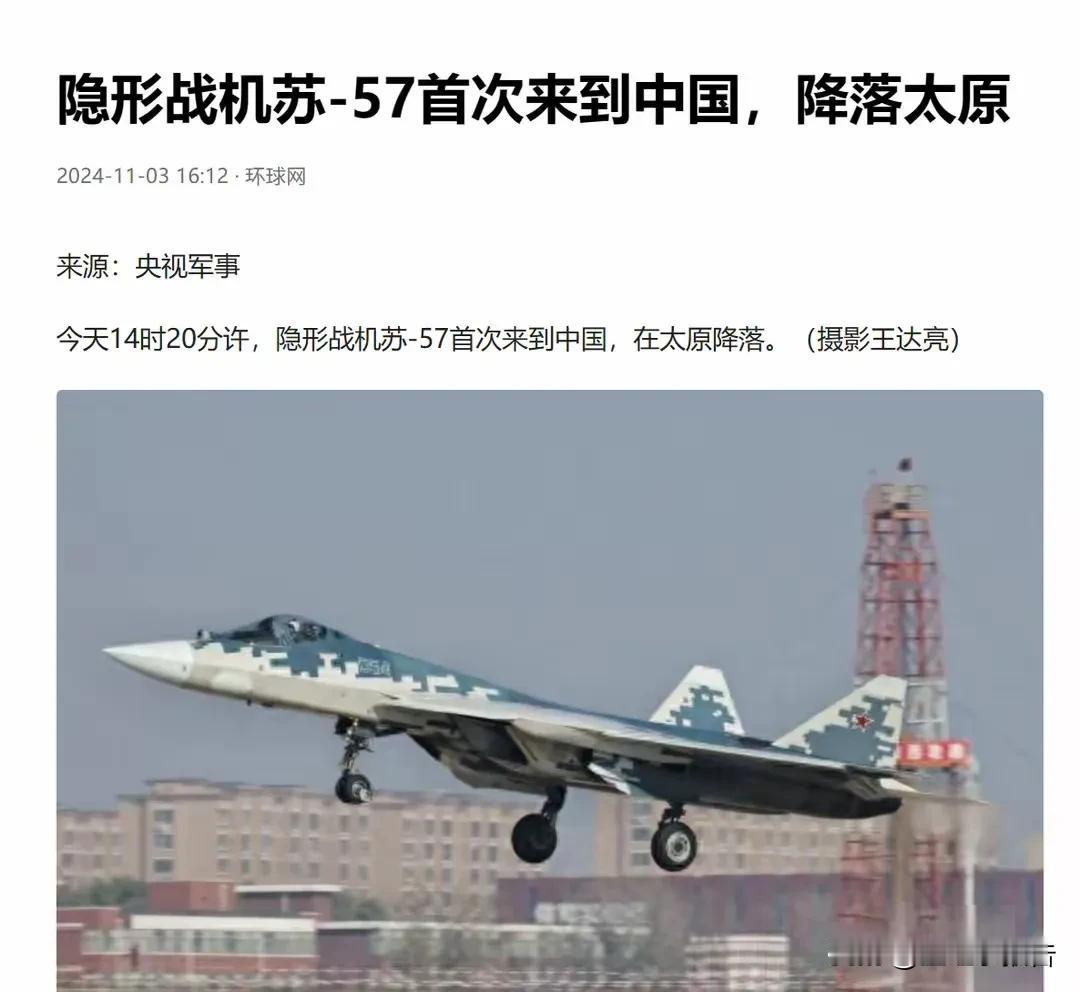 俄罗斯为何要在珠海航展上亮出自家的尖端产品—苏57隐身战机?
       那是