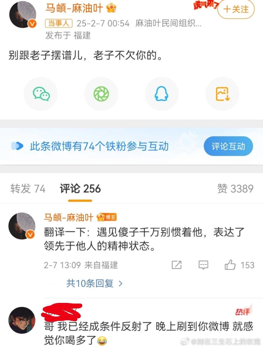 马頔深夜发博 原来马頔老师是喝多了就发微博吗？难怪您的评论区都说您喝多了 谁知道