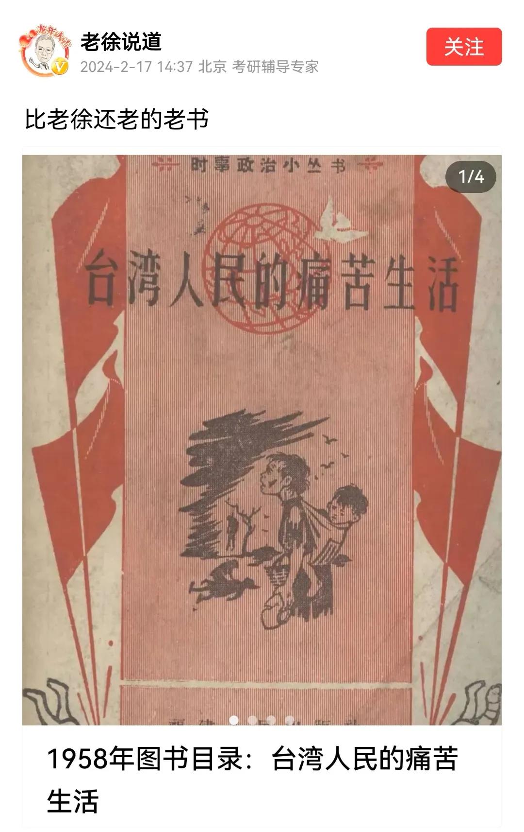 问一个问题，如果有一个人是名校教授，学历比他爸高，赚的比他爸多，名气比他爸大，那