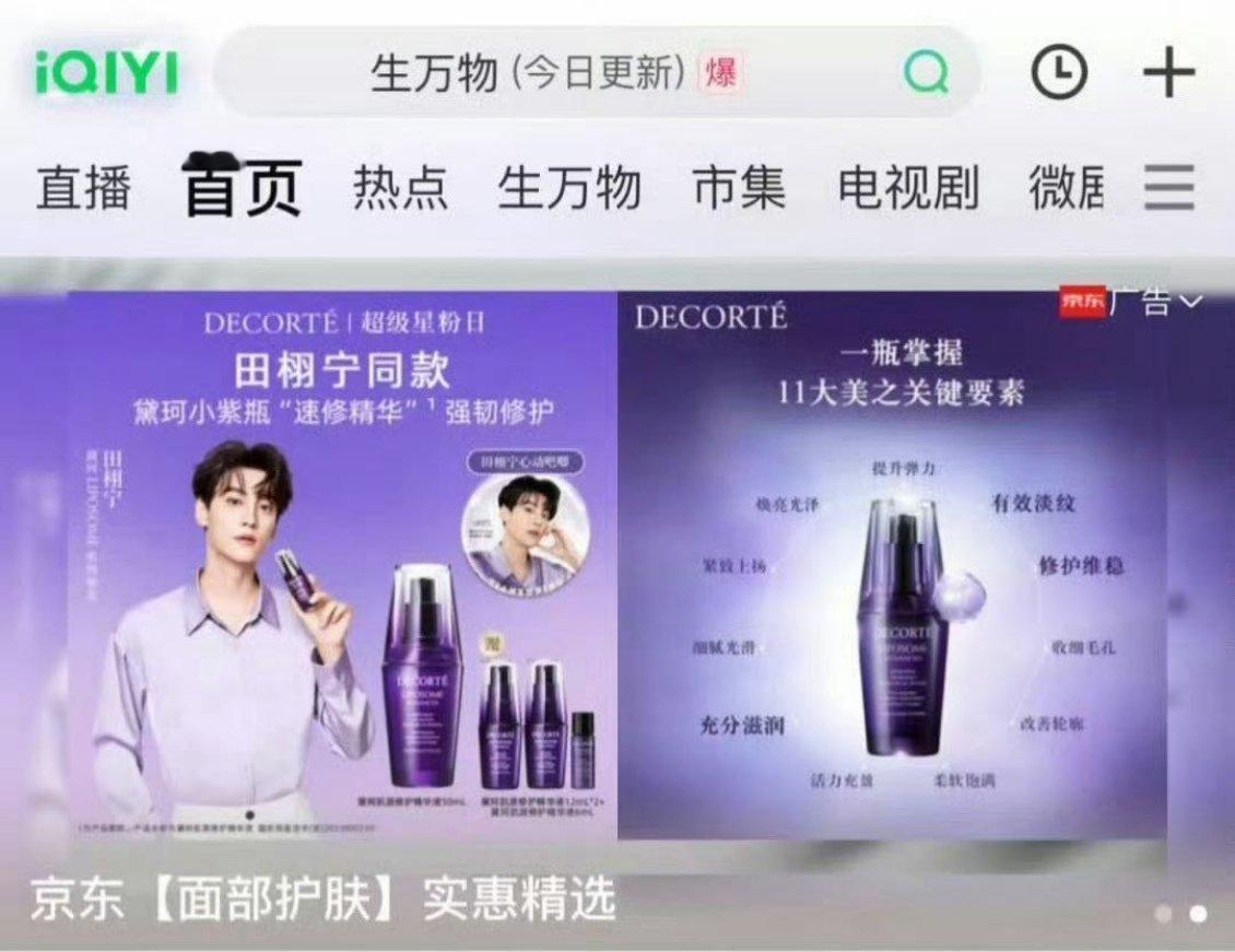 我是不懂在焦虑什么[泪奔]其他平台的广告版头也安排上了 ​​​