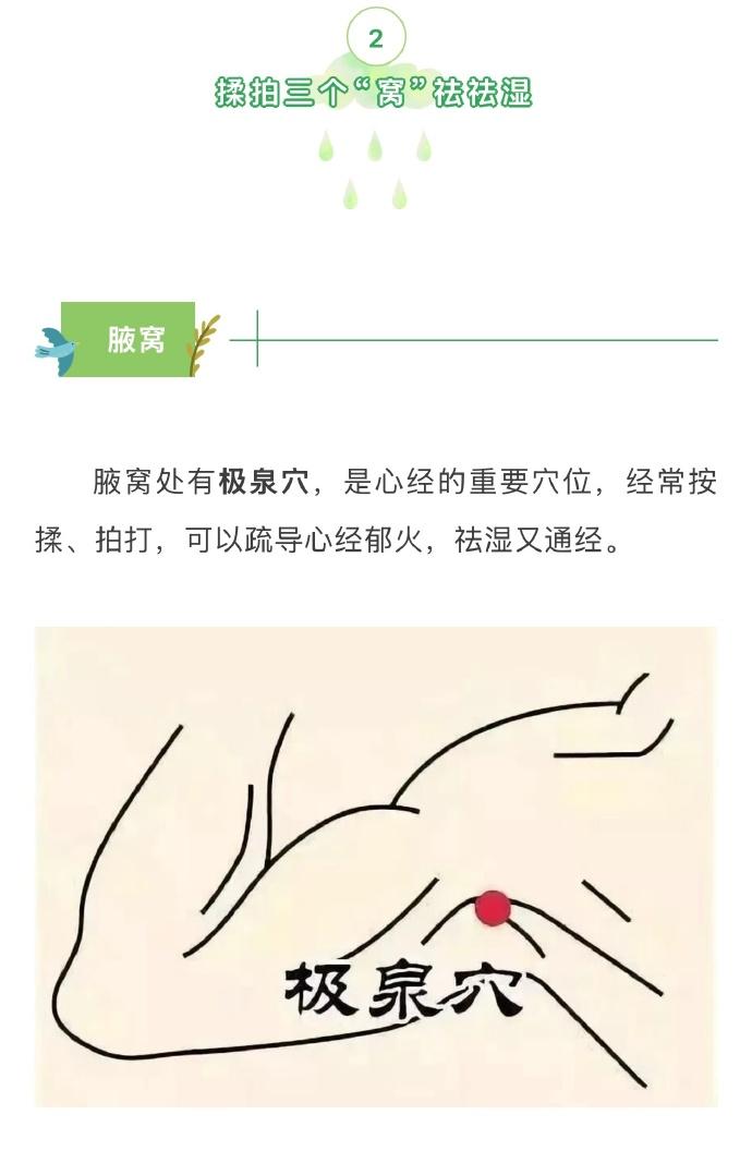 【如何诊断自己是否有湿气】频繁雨天如何赶走体内湿气进入夏季，全国多地雨水不断，空