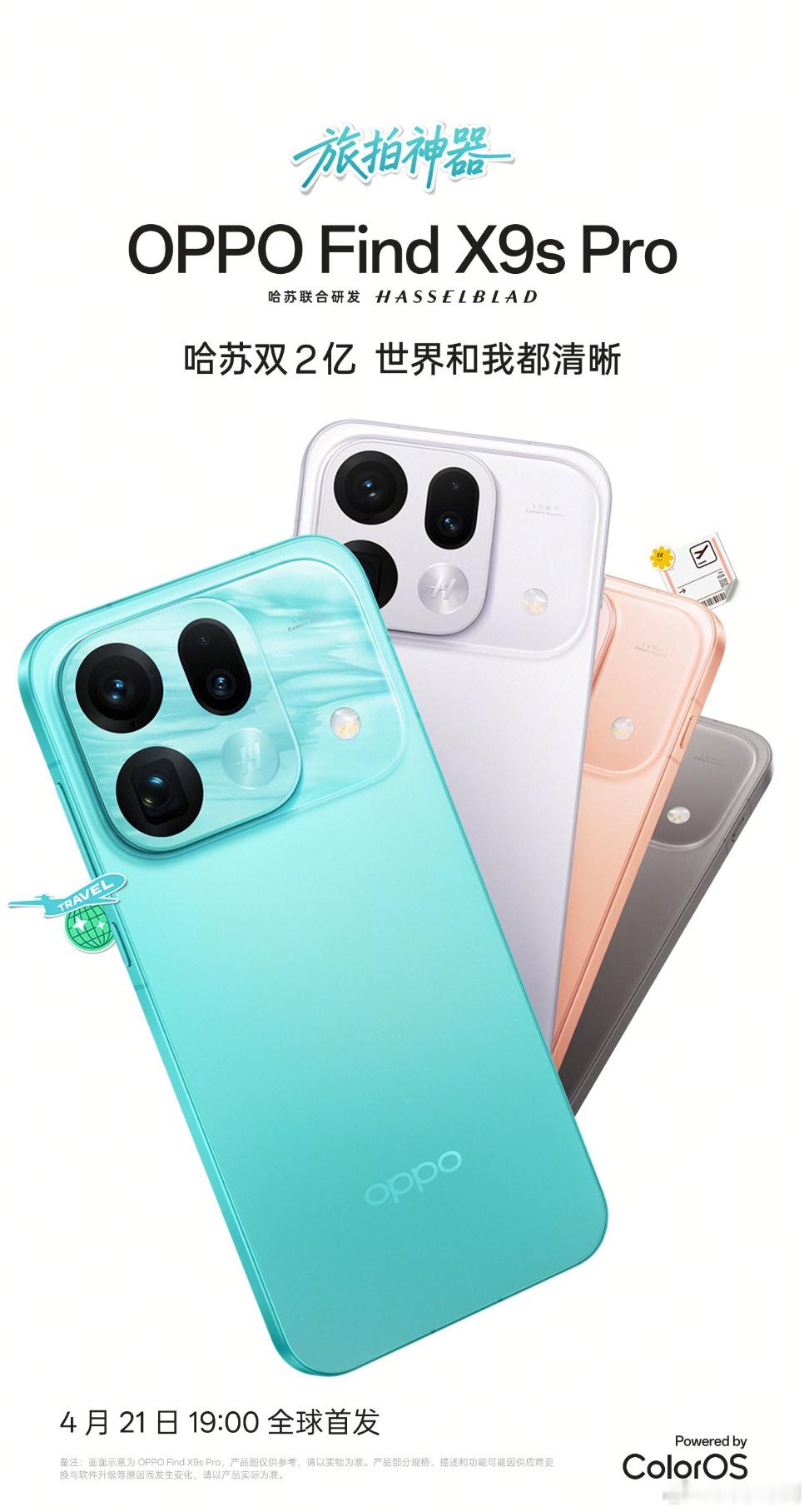 FindX9s Pro & X9 Ultra & OPPO Pad mini 4