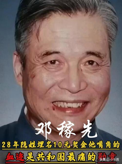 1986年，邓稼先弥留之际问妻子：“30年后，还有人记得我吗？”许鹿希瞬间红了眼