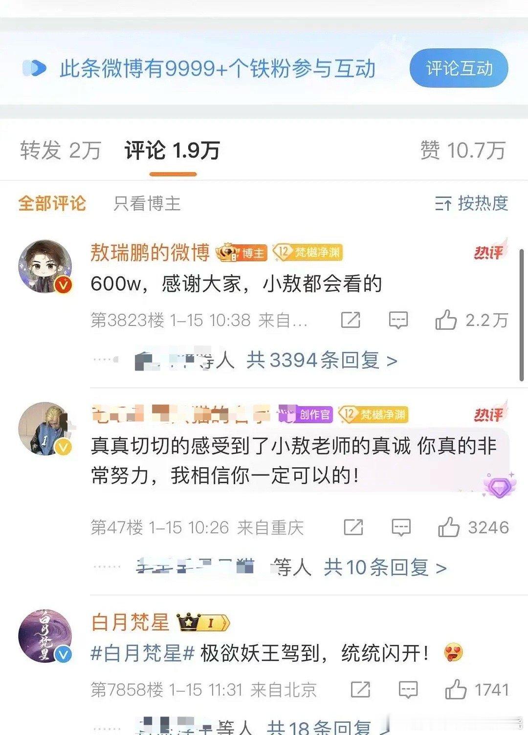 敖瑞鹏现在铁粉9999+，热评还没有cpf骑脸，我刷抖都没有被推过cp视频，全都