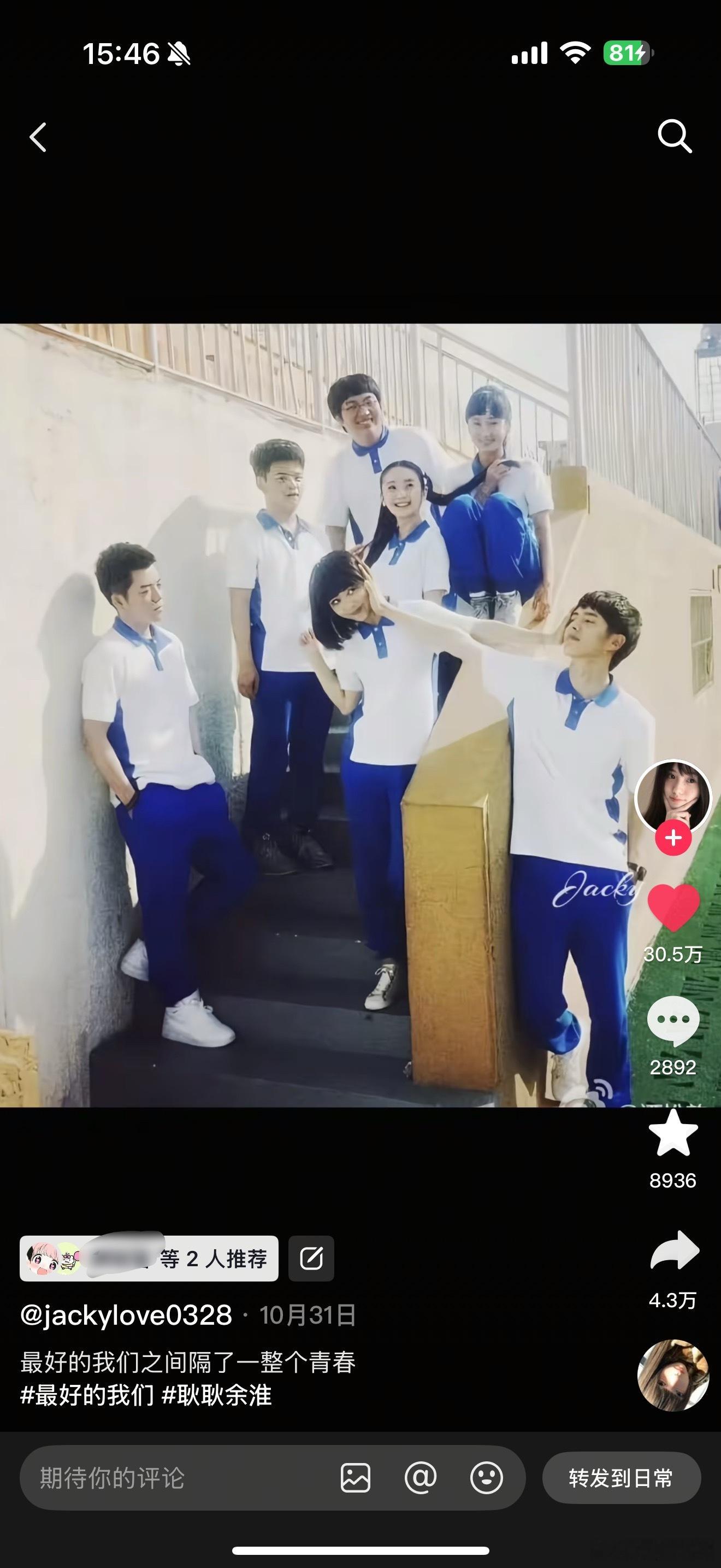 我还以为到了高中都是余淮呢 