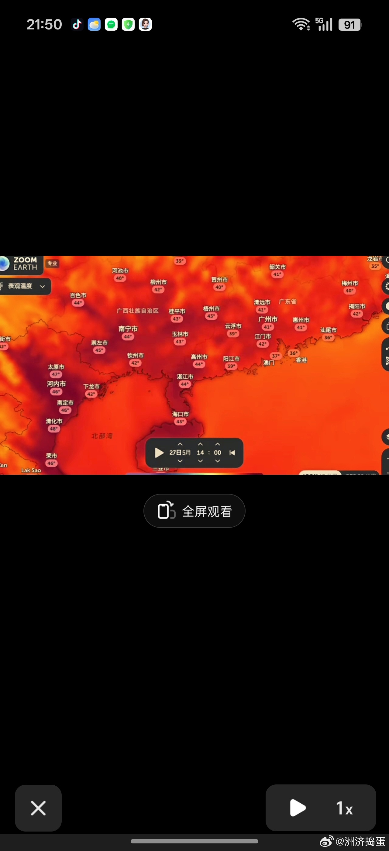 热的滚烫。。。这两天感觉冰桶挑战最简单了不开空调夜里得热醒。。。这种天气的广东，