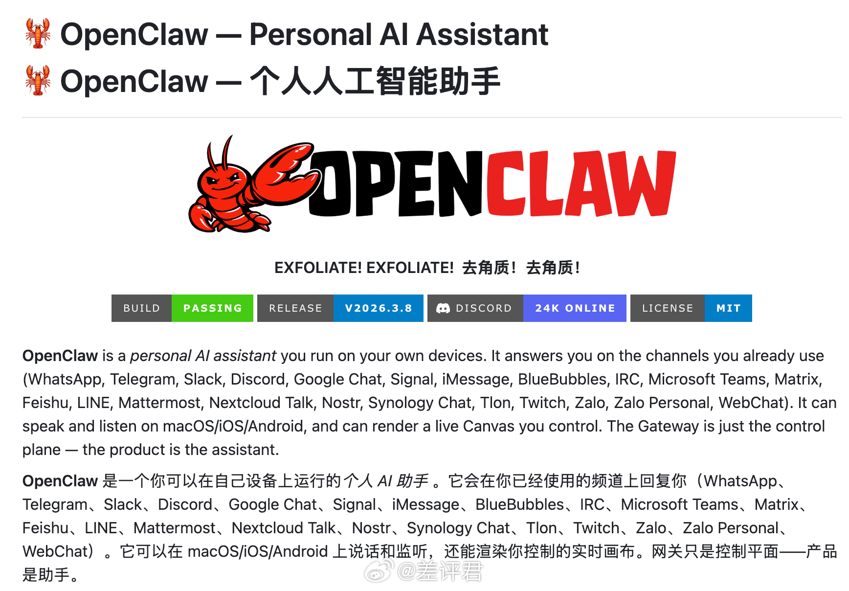 #99%的人都没必要装OpenClaw# 上门小龙虾安装，一次收费500元，甚至