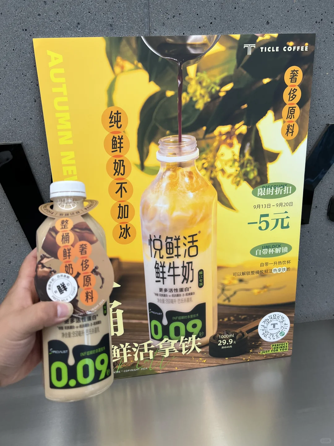 在沈阳！！听刻咖啡新品也太好喝啦！！！