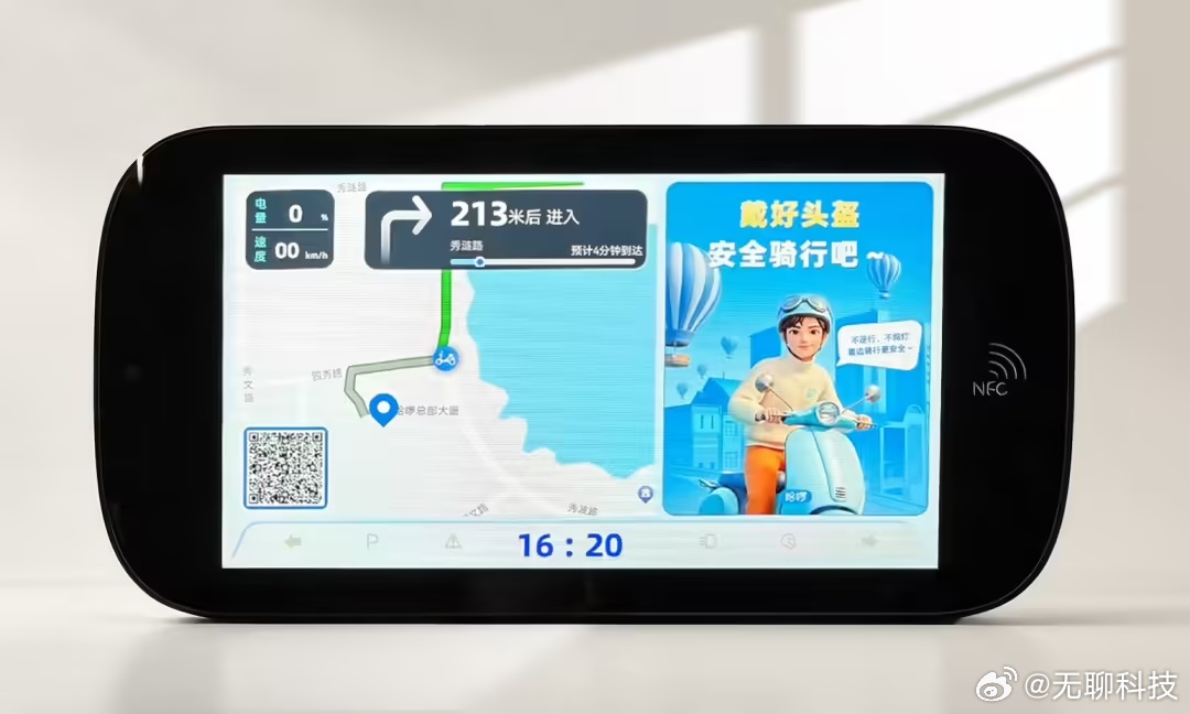 【哈啰 N201 电助力车】近日，哈啰展出 N201 电助力车，车载交互屏搭载上