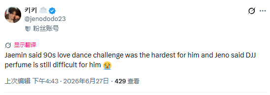渽民说对他来说最难的challenge是90's love 