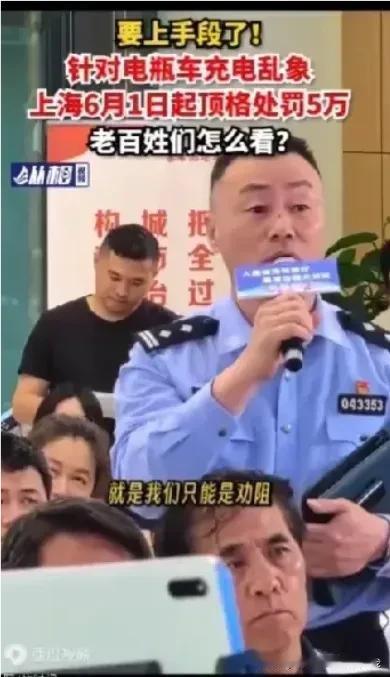 疯了！电动车顶格处罚5万！腰包瑟瑟发抖#夜查电动车后续# #没收超标电动车# #