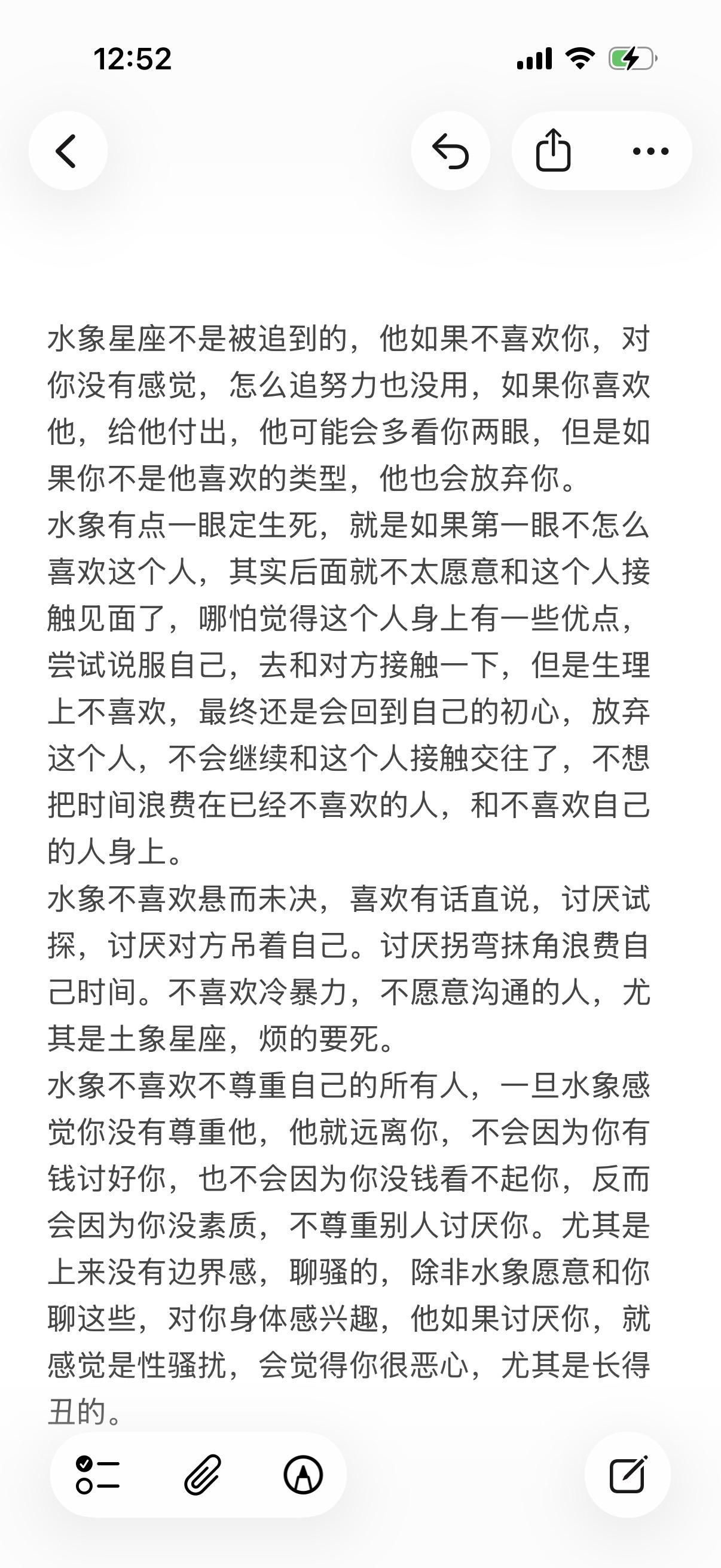 水象星座双鱼座巨蟹座