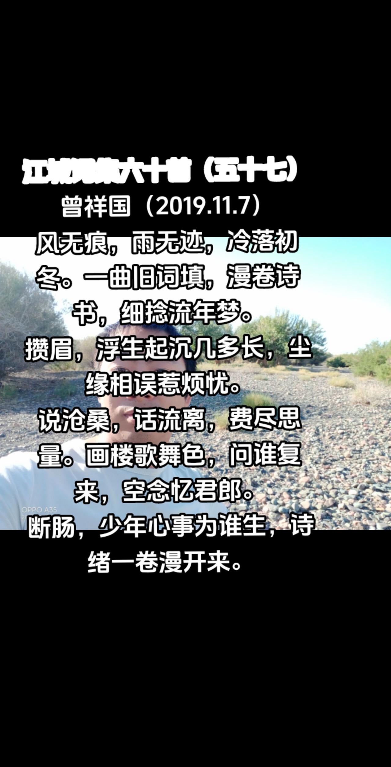 江城词集六十首（五十七）
