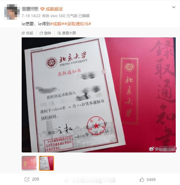 妈耶！刷到今年被北大录取的果果，成毅优质偶像的正向影响力！ 