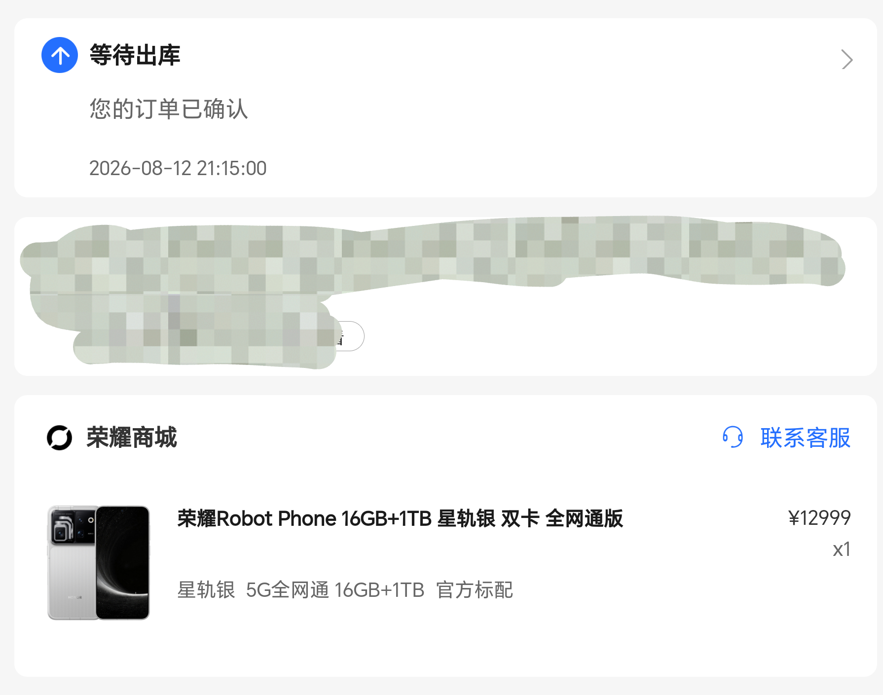 等我到手给大家分享下