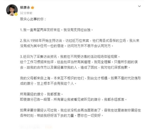 真不愧是语言大师啊，蔡康永这篇微博发文怎么我越来越觉得不对劲呢？
这篇微博发文中