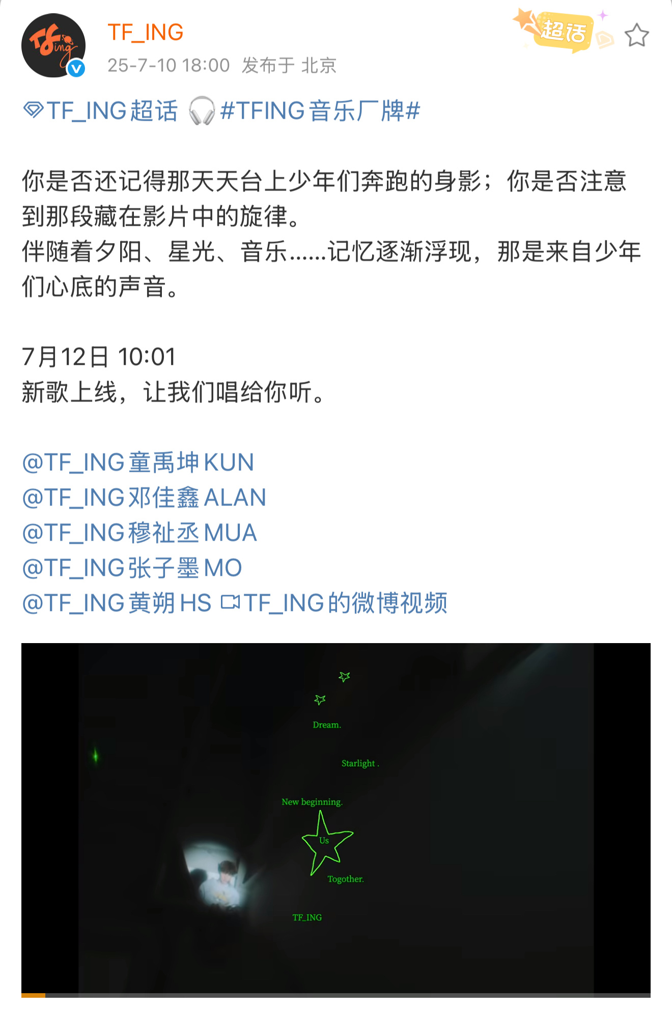 新歌也没有陈天润 ​​​