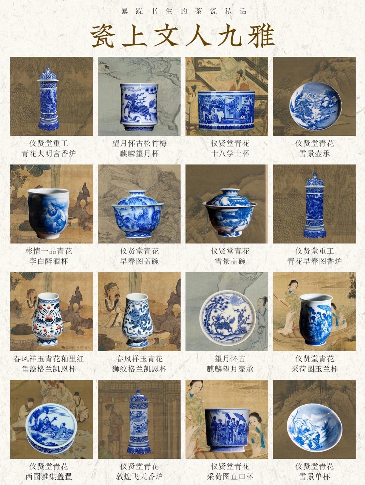 仪贤堂 高端茶器 传统文化 景德镇陶瓷 器物之美