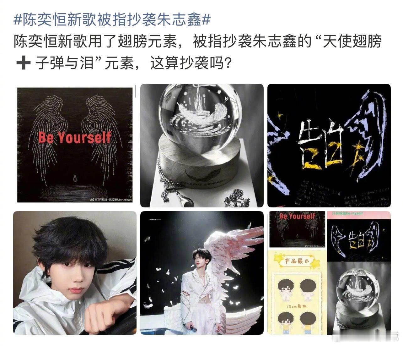 时代峰峻回应陈奕恒新歌封面设计被指抄袭朱志鑫，表示陈奕恒本人并未参与到设计工作中