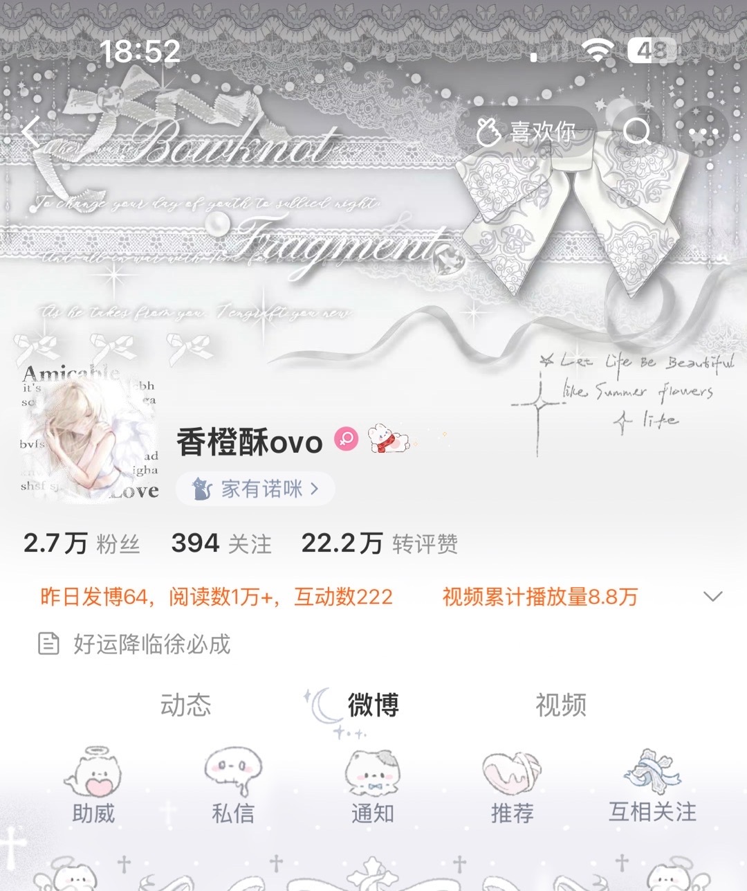 我们两个就这样萌呀