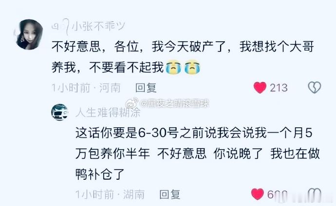 春江水暖鸭先知 