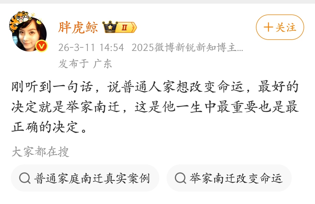 我觉得有理，珠三角、大湾区充满了机会。 