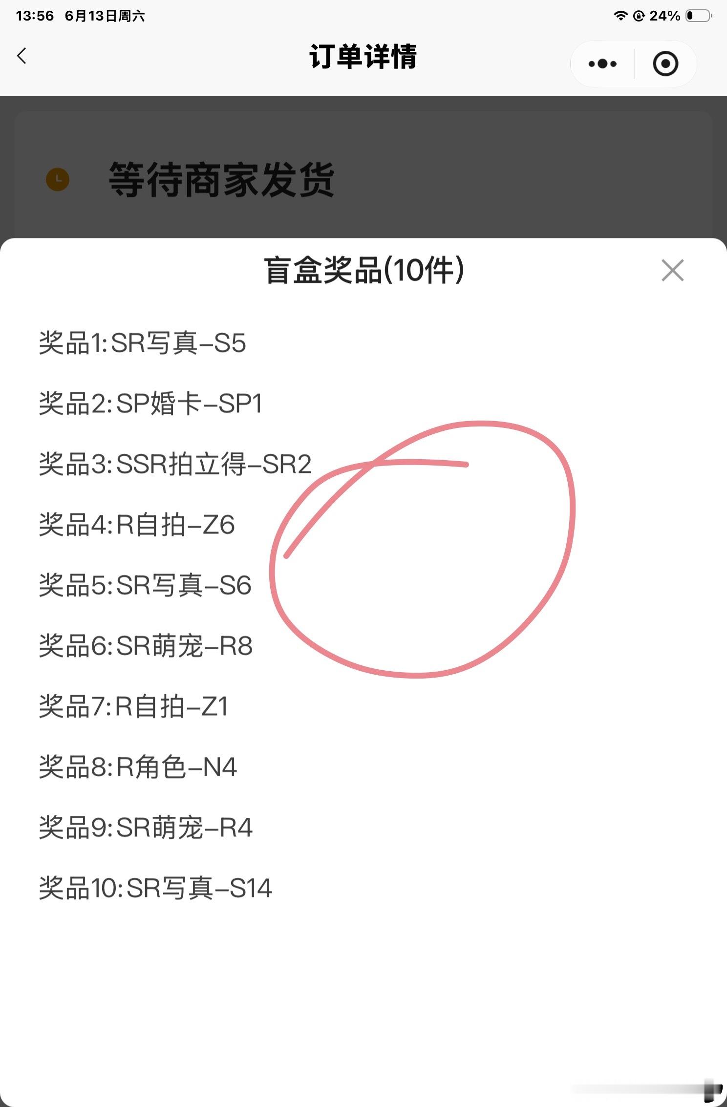 宋威龙  是这么玩吗？越来越心酸，第一次搞这个