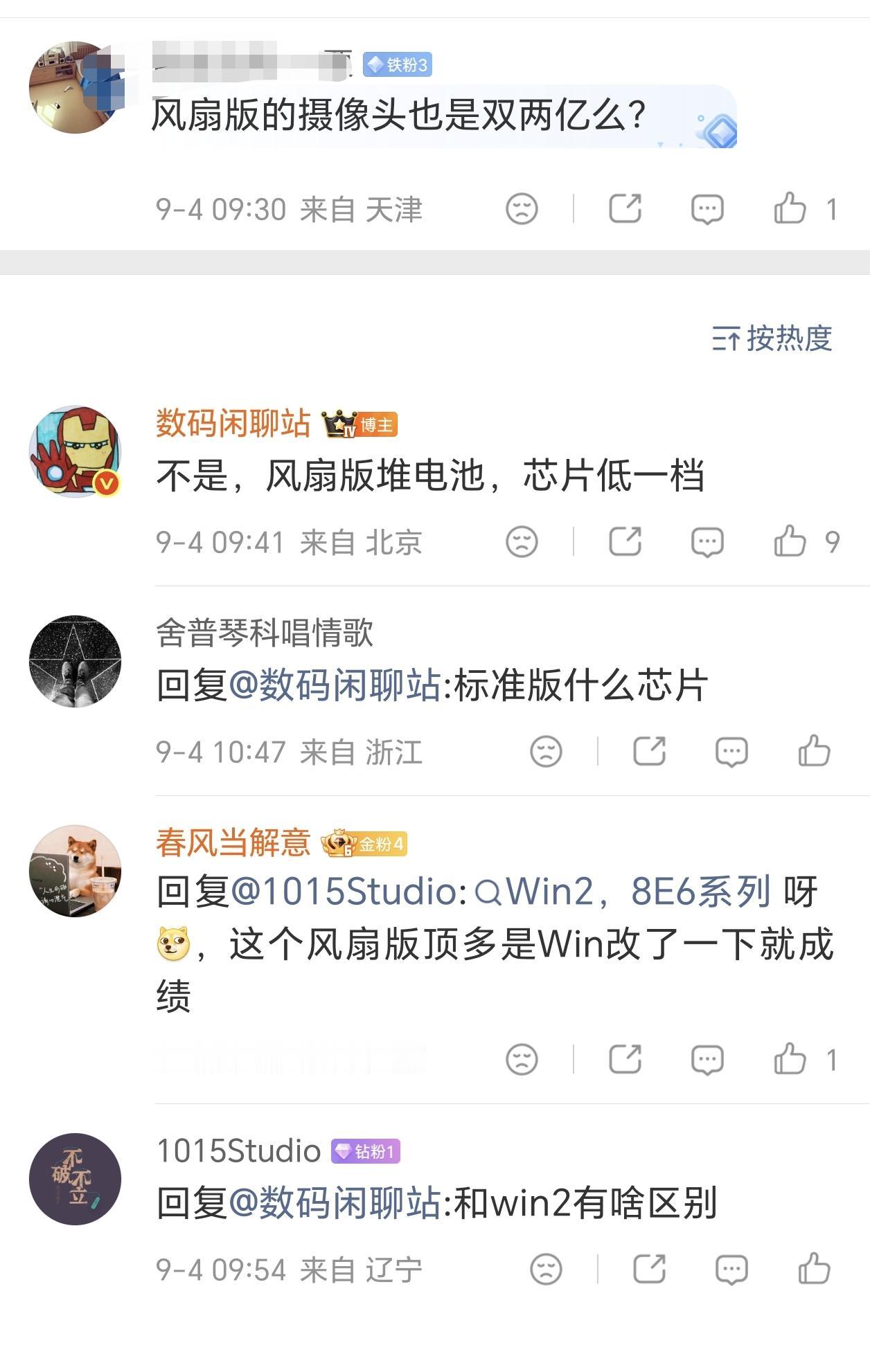 破案了！
荣耀Magic9系列搭载内置风扇的版本为Magic9超能版！
而且Ma