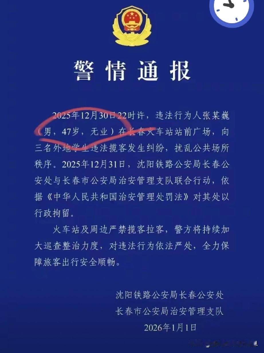 长春张威事件，闹得沸沸扬扬。最受伤的不是长春的市民，也不是长春的旅馆老板，而是长