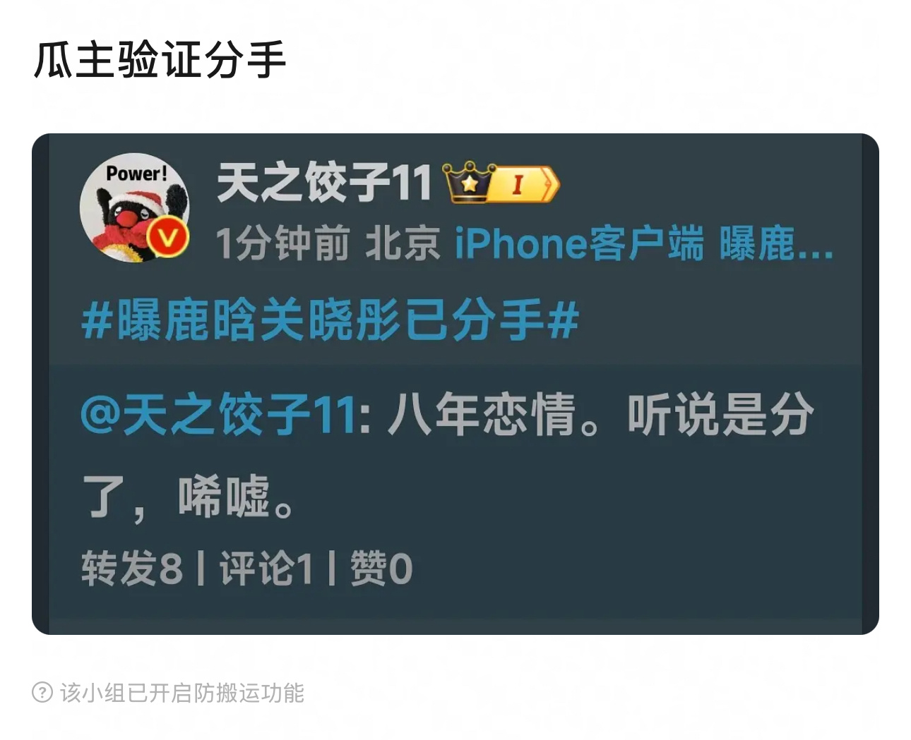 鹿晗和关晓彤也算分手没什么意外系列了 