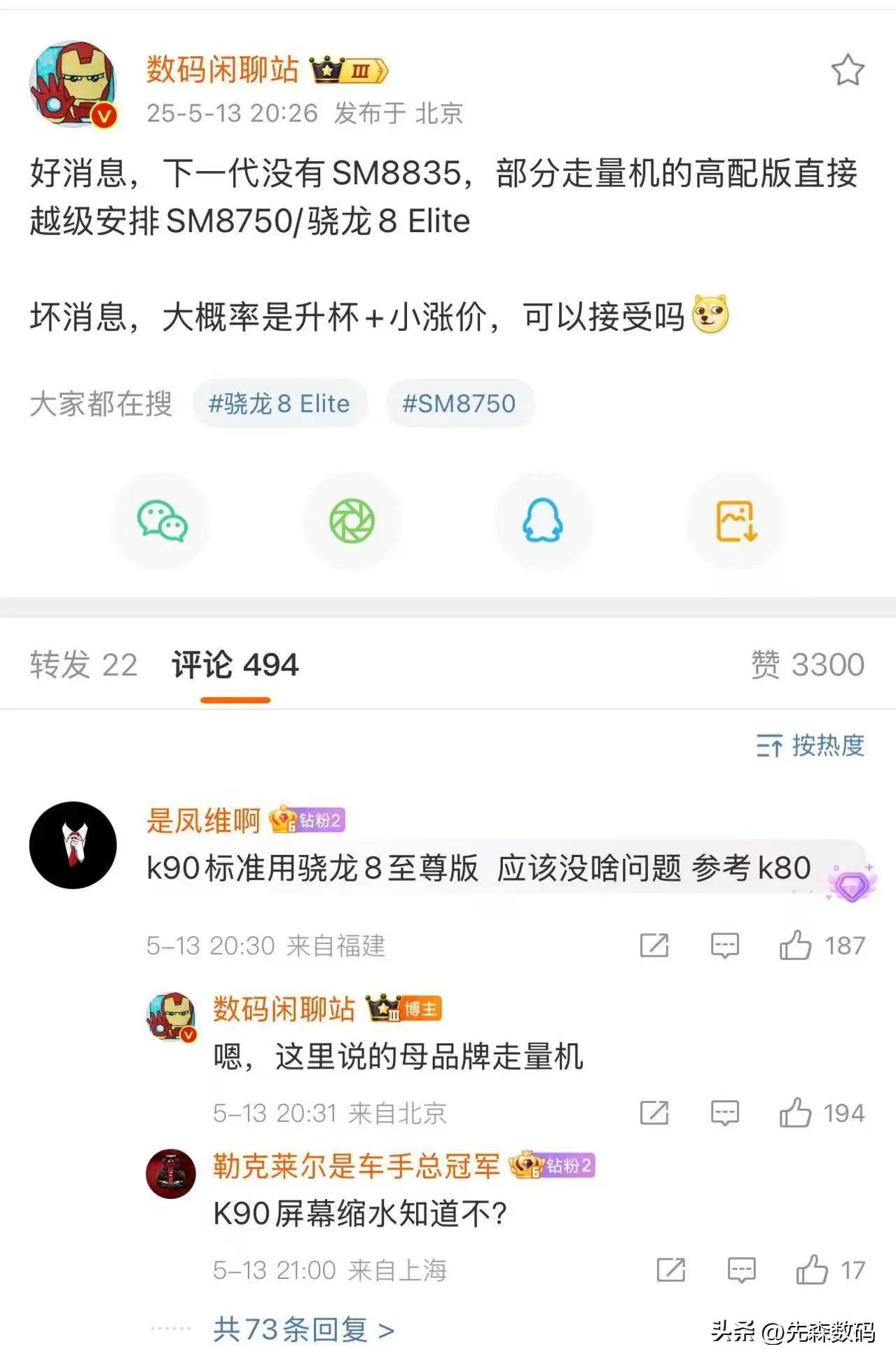 翻译一下：小米Civi 5Pro继续升杯，继续加价，这是要对标自家小米15？还是