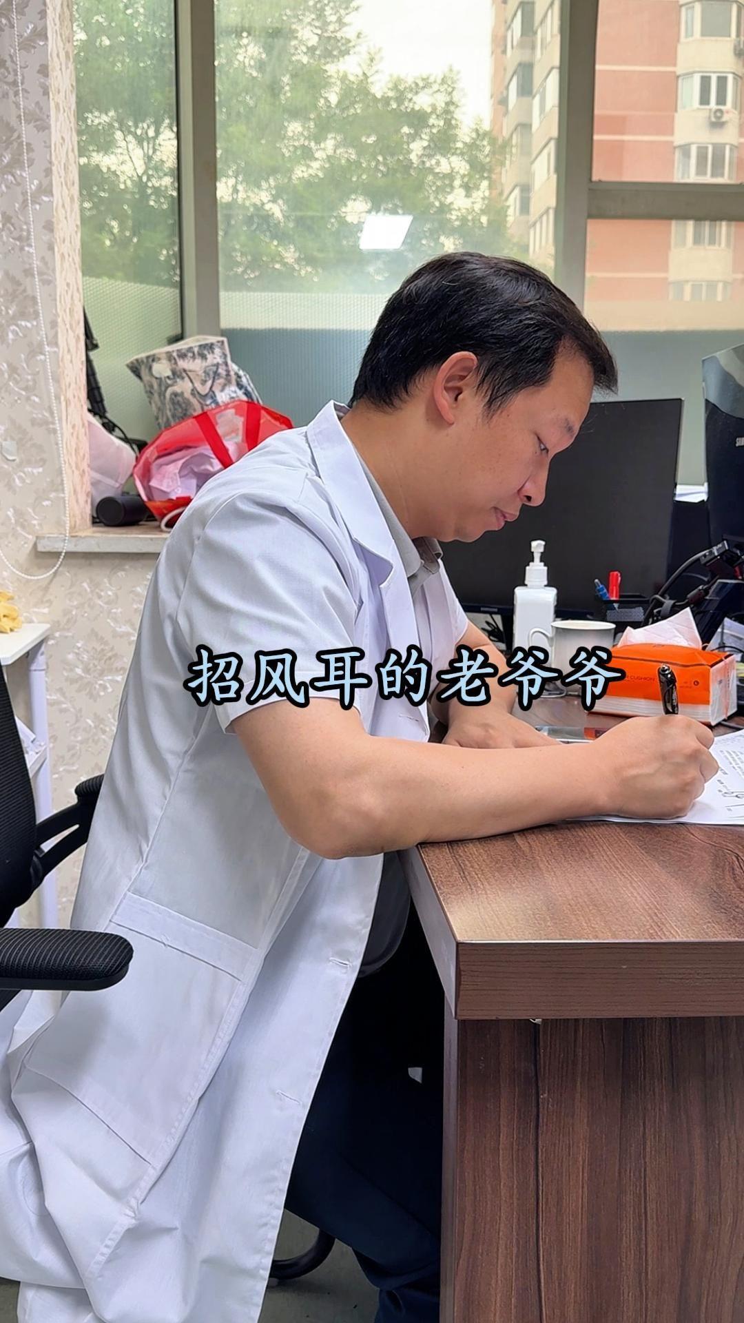 招风耳的老爷爷。诊室的门被轻轻推开，一位身形瘦削的老爷爷缓步而入。最先...