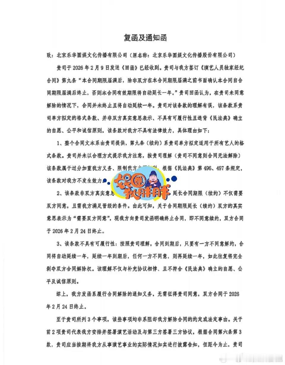 吴宣仪解约乐华被拒绝了 