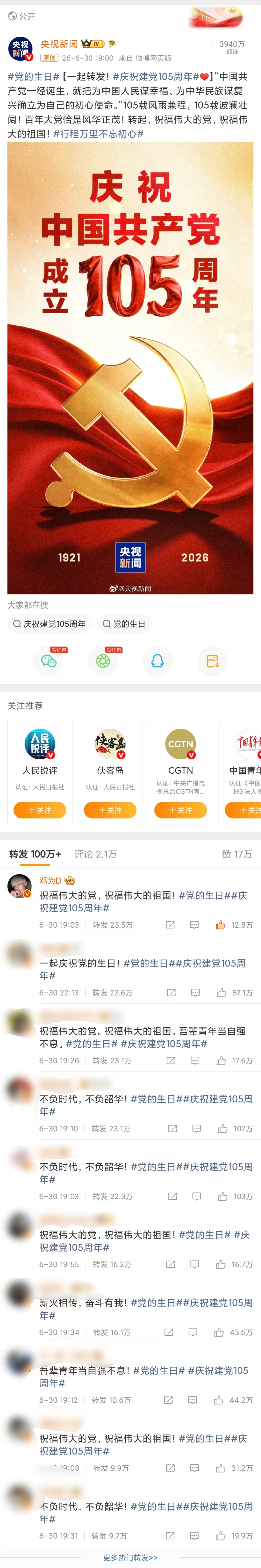 🎉🎉这个第一为帝要了☝🏻！钻石想要钻石得到！🎉🎉风火抡🐮！❗️❗️钻