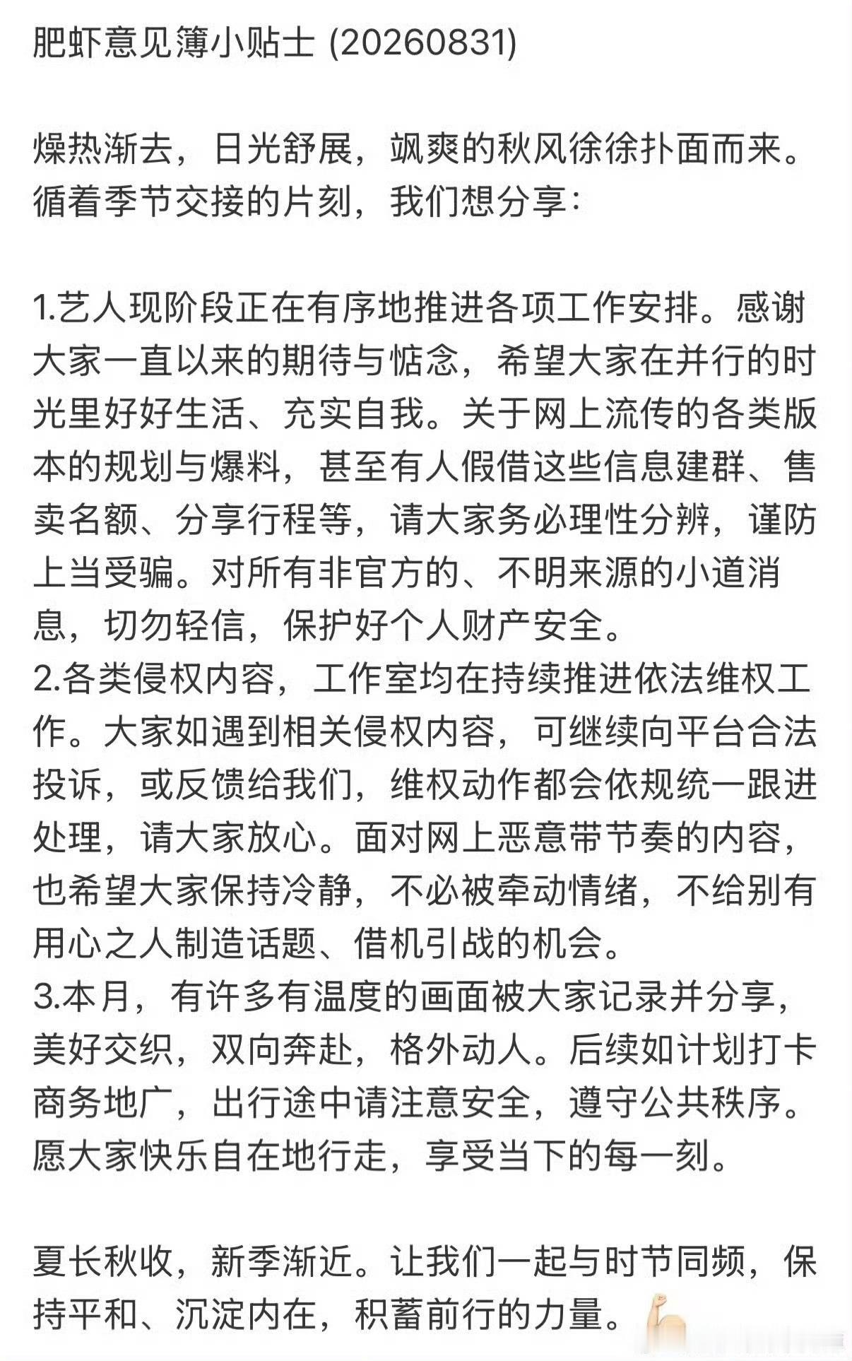 家人们……一定一定……保护好钱包啊[淡淡的] ​​​