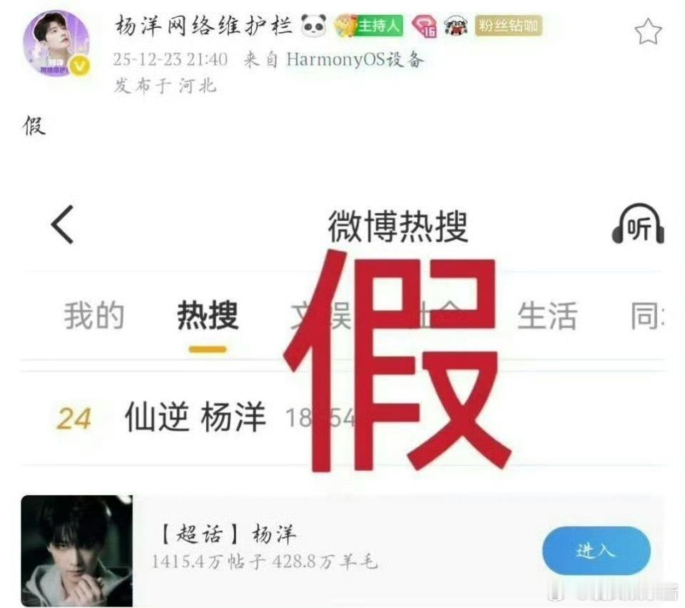 杨洋方辟谣了《仙逆》男主，这算是好🫓吗 