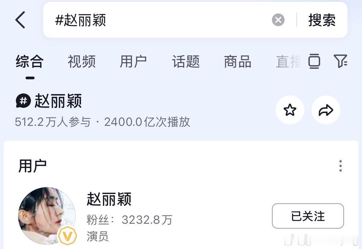 丽神牛批啊 我去 2400亿 全体起立‼️ 女帝来了 