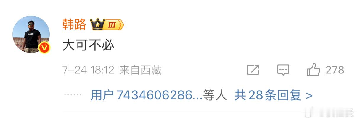 近些年是越来越觉得大老师挺不错的，就不知道什么时候能解除拉黑了，哈哈哈……以前毕