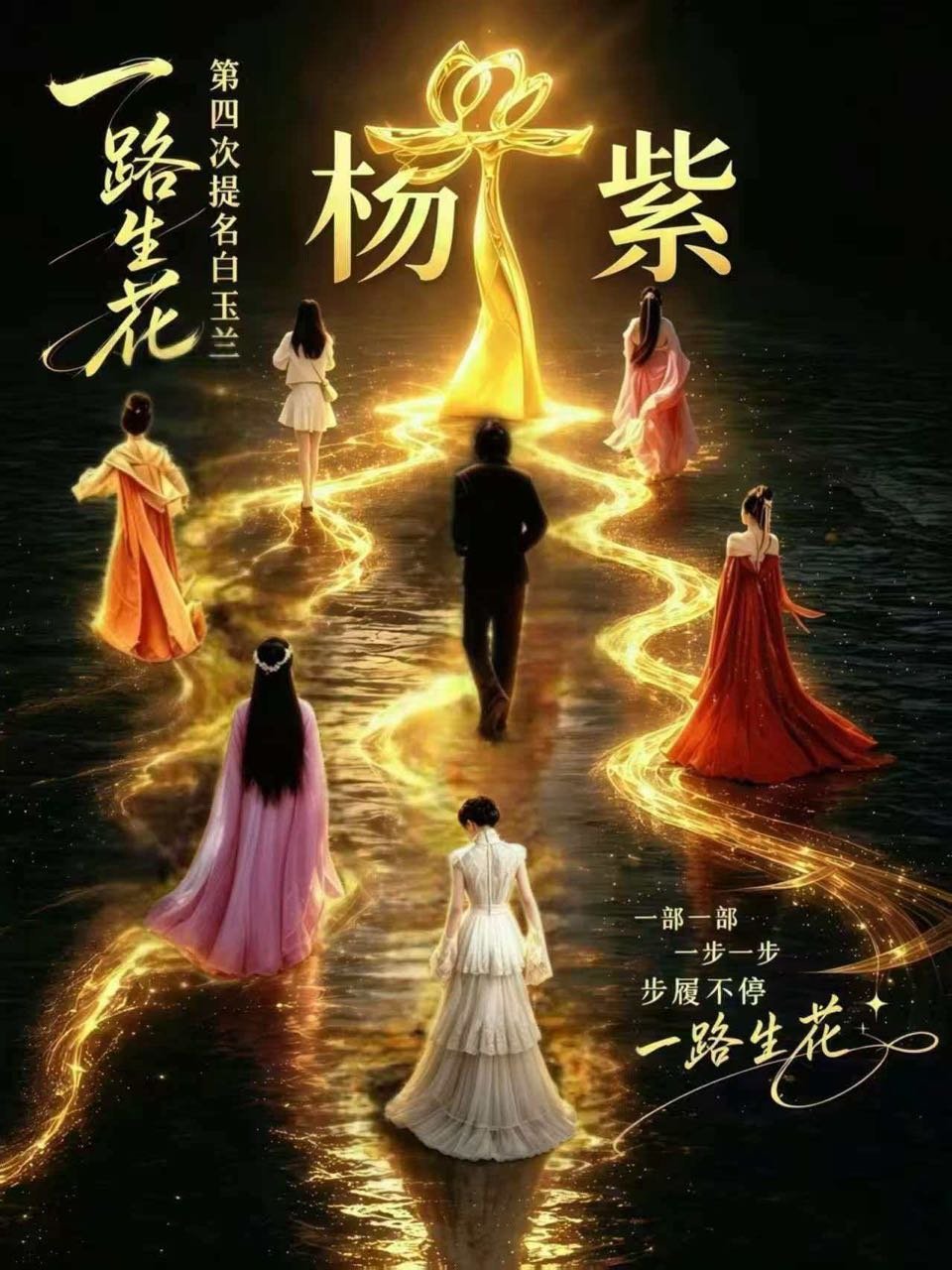来家业许个愿好运家倍 你有点像天上的月亮，也像那闪烁的星星，可惜我不是诗人，否则