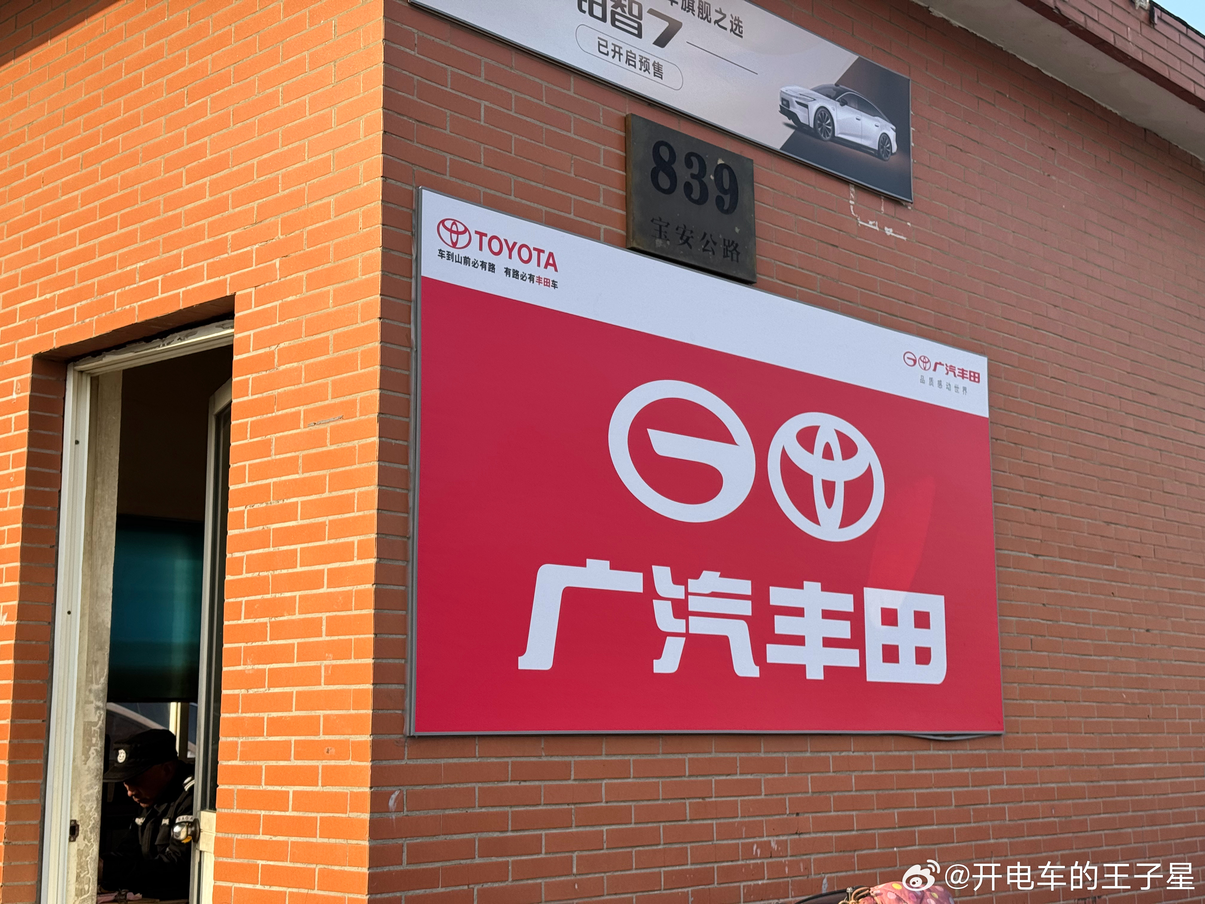 丰田铂智7定档3月29日上市丰田铂智7全面开启试驾29日上市大v聊车我和汽车的日