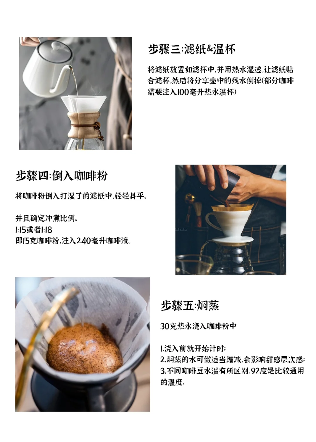 咖啡店开业倒计时｜小白手冲入门超详细