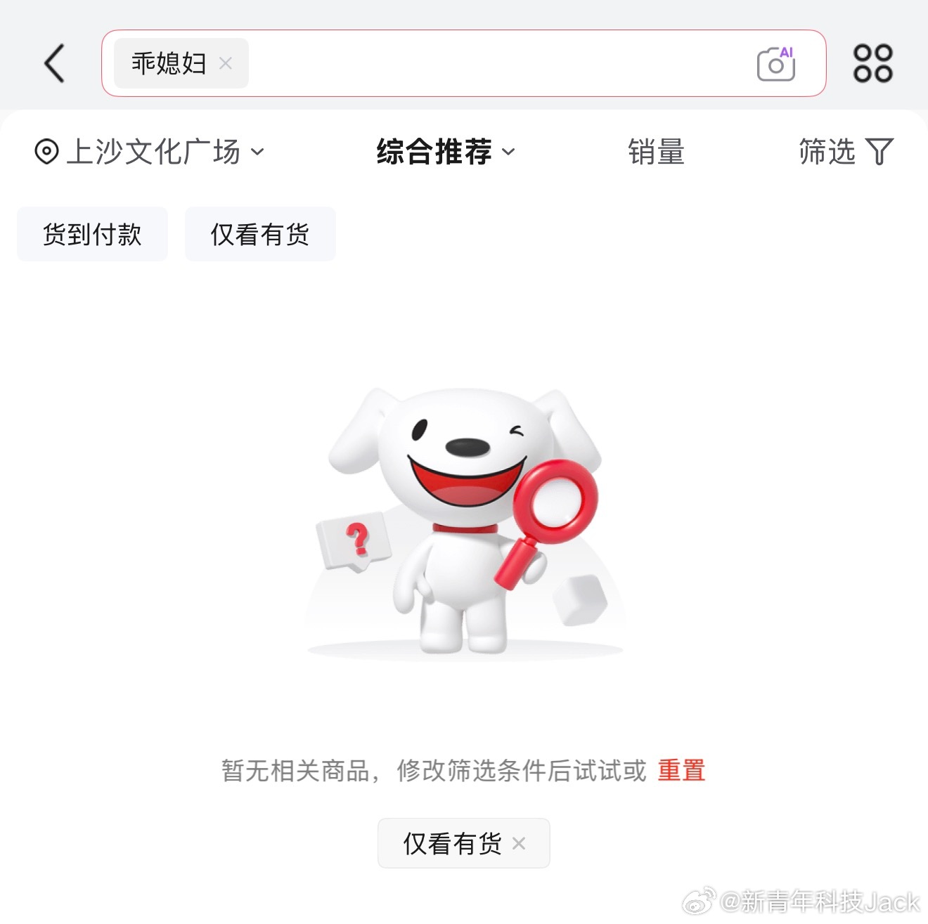 315曝光的双氧水鸡爪直接搜不到乖媳妇这个品牌了 
