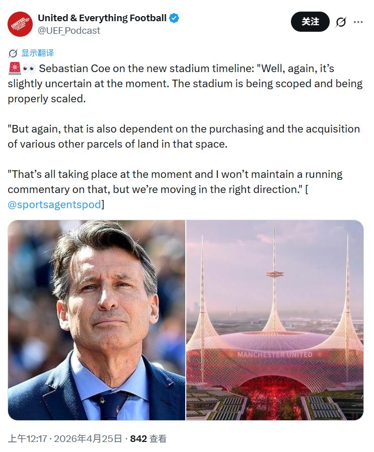 建球场是幌子，吞下老特拉福德旁那块地才是真刀真枪！
你以为项目负责人塞巴斯蒂安