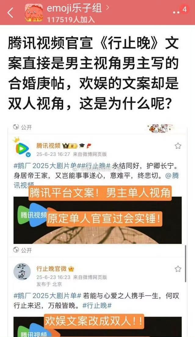 看腾讯这个项目简介确实都是男主视角，看来🐧应该打算单独官宣他 ​​​