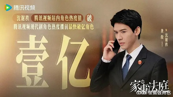 家事法庭登上新闻联播龚俊《家事法庭》备受关注，热度表现亮眼，今晚八点登陆央视及多