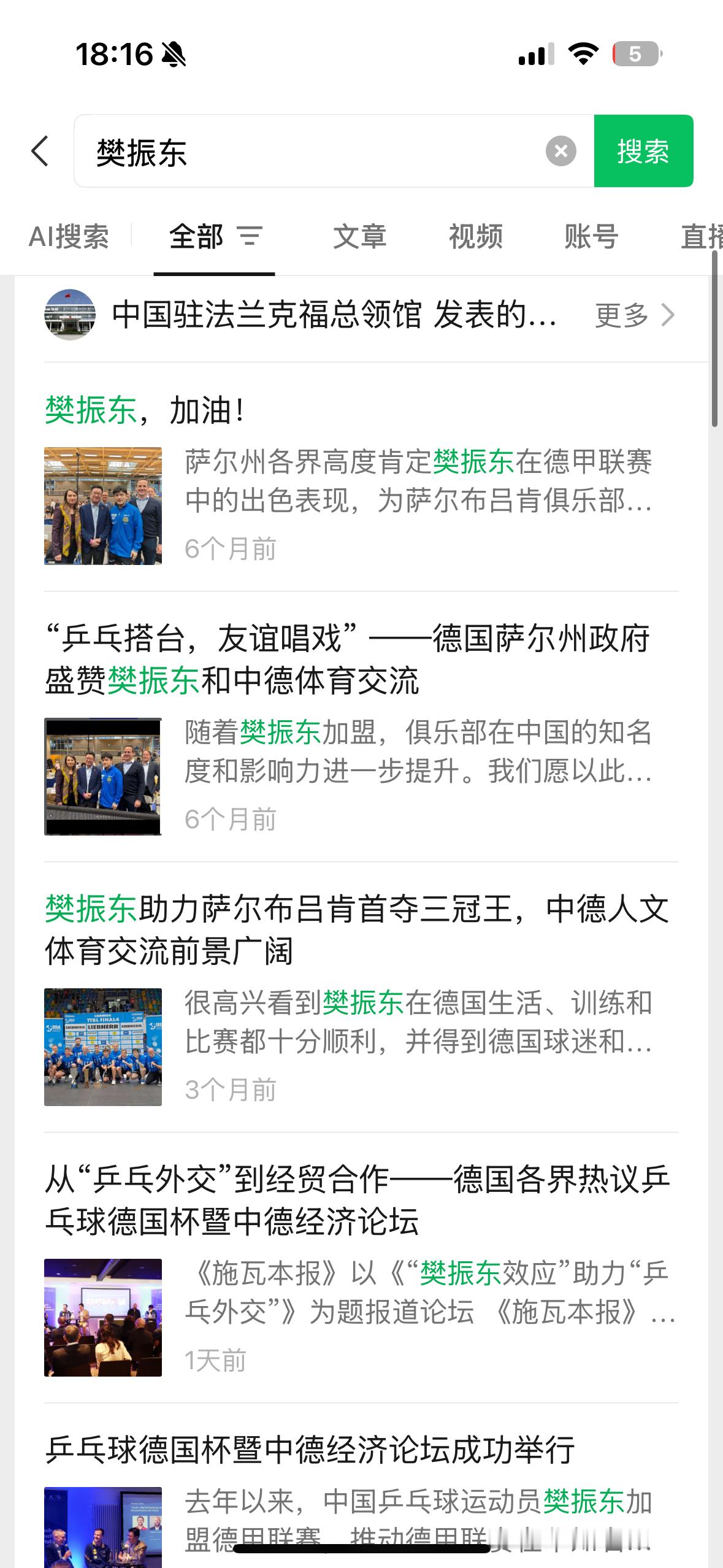 我有时候真的不知道乒丝是演的还是认真的 是不是故意给胖子娘送吹牛坤机会来的？ ​