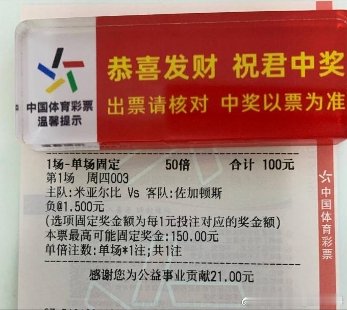 鸟哥单关米亚尔比vs佐加顿斯 ​​​