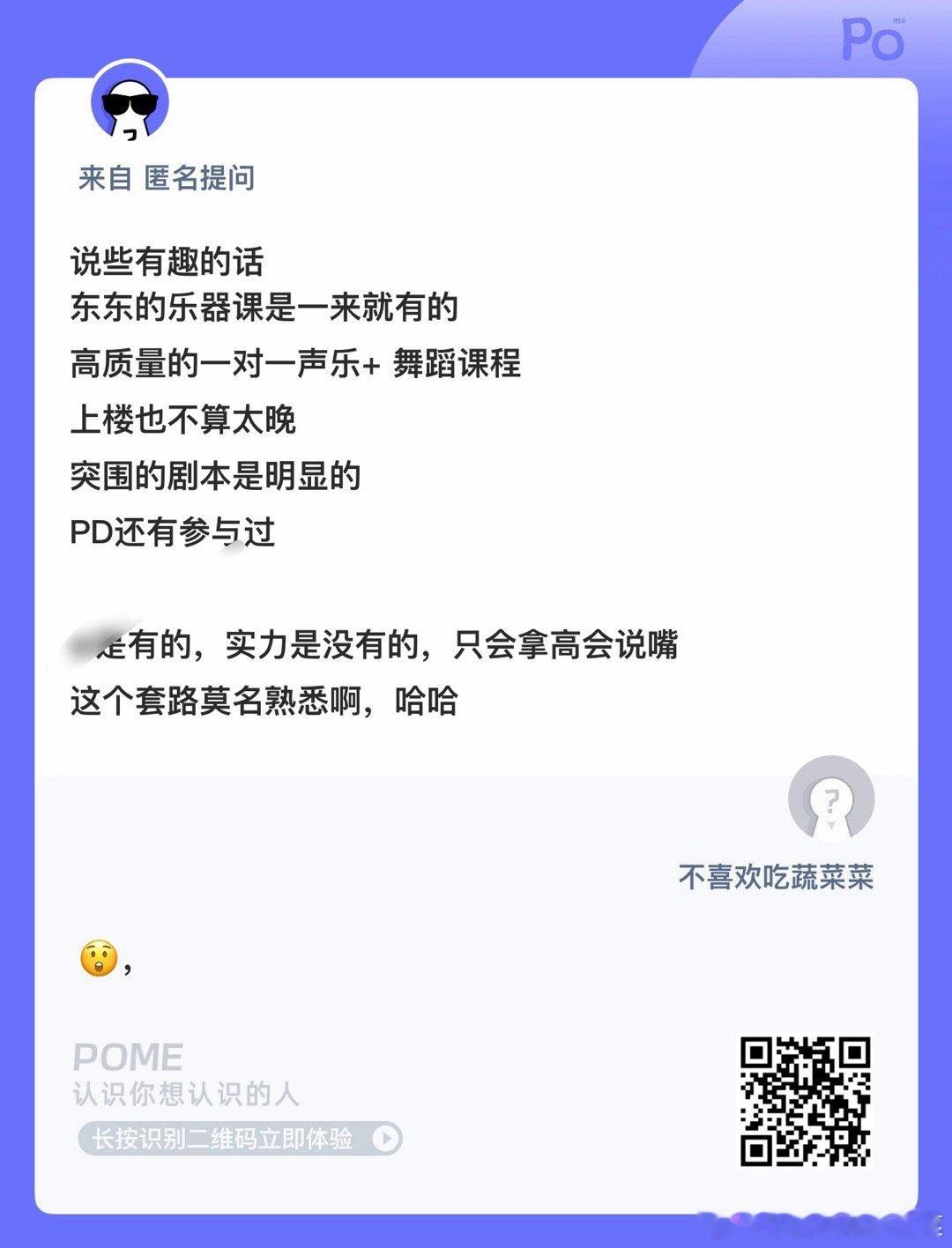 东不落现在大营销很多的 ​​​